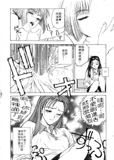 [Funabori Nariaki] Setsuna ~Shoujotachi no Isshun~ | 刹那 ～少女們的瞬間～ [Chinese] - page 18