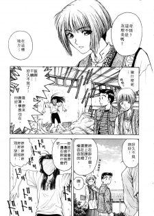 [Funabori Nariaki] Setsuna ~Shoujotachi no Isshun~ | 刹那 ～少女們的瞬間～ [Chinese] - page 21