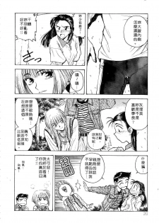 [Funabori Nariaki] Setsuna ~Shoujotachi no Isshun~ | 刹那 ～少女們的瞬間～ [Chinese] - page 22