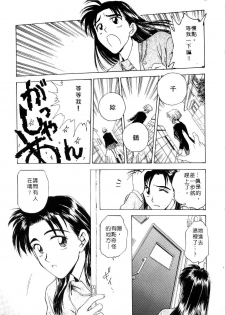 [Funabori Nariaki] Setsuna ~Shoujotachi no Isshun~ | 刹那 ～少女們的瞬間～ [Chinese] - page 35