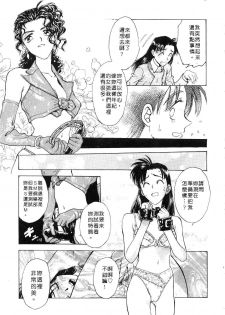 [Funabori Nariaki] Setsuna ~Shoujotachi no Isshun~ | 刹那 ～少女們的瞬間～ [Chinese] - page 37