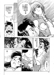 [Funabori Nariaki] Setsuna ~Shoujotachi no Isshun~ | 刹那 ～少女們的瞬間～ [Chinese] - page 38