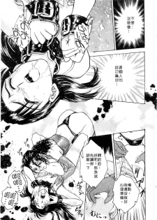[Funabori Nariaki] Setsuna ~Shoujotachi no Isshun~ | 刹那 ～少女們的瞬間～ [Chinese] - page 39