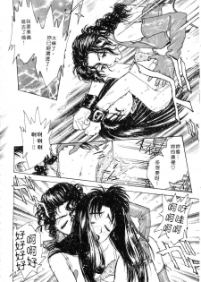 [Funabori Nariaki] Setsuna ~Shoujotachi no Isshun~ | 刹那 ～少女們的瞬間～ [Chinese] - page 40