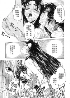 [Funabori Nariaki] Setsuna ~Shoujotachi no Isshun~ | 刹那 ～少女們的瞬間～ [Chinese] - page 41