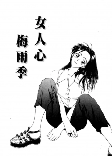 [Funabori Nariaki] Setsuna ~Shoujotachi no Isshun~ | 刹那 ～少女們的瞬間～ [Chinese] - page 45