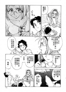 [Funabori Nariaki] Setsuna ~Shoujotachi no Isshun~ | 刹那 ～少女們的瞬間～ [Chinese] - page 47