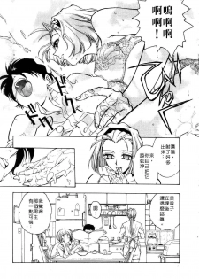 [Funabori Nariaki] Setsuna ~Shoujotachi no Isshun~ | 刹那 ～少女們的瞬間～ [Chinese] - page 49