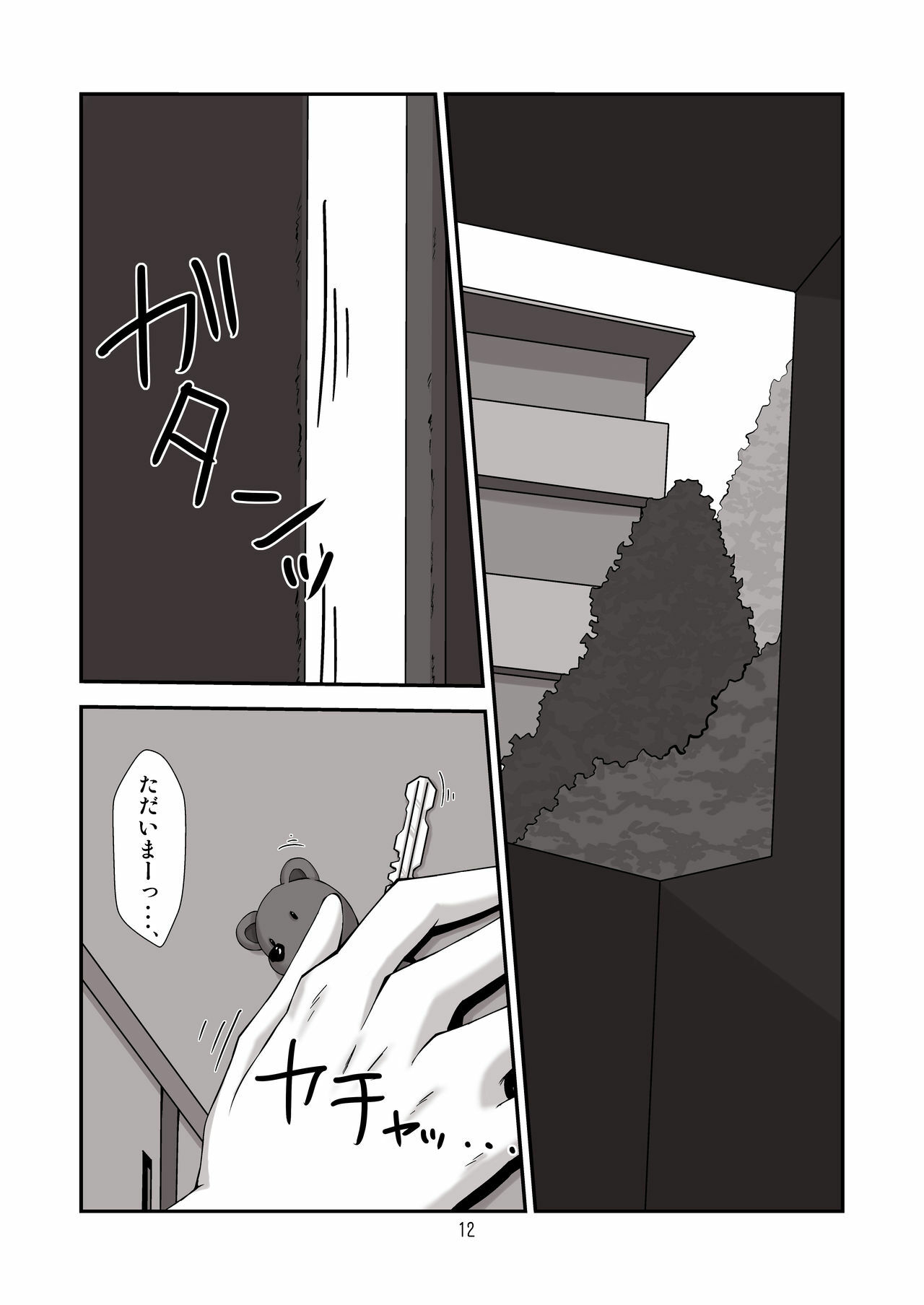 [OC-BLACK] Danchi 03A for DL [Digital] page 12 full