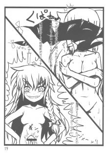 [Datetora!] Oni Miko Reimusan (Touhou Project) - page 20