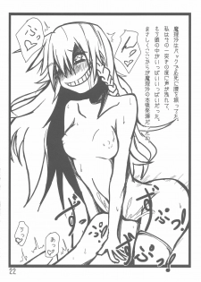 [Datetora!] Oni Miko Reimusan (Touhou Project) - page 23