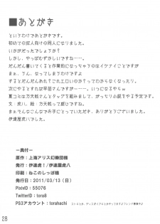 [Datetora!] Oni Miko Reimusan (Touhou Project) - page 29
