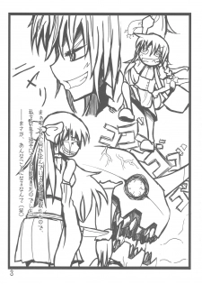 [Datetora!] Oni Miko Reimusan (Touhou Project) - page 4