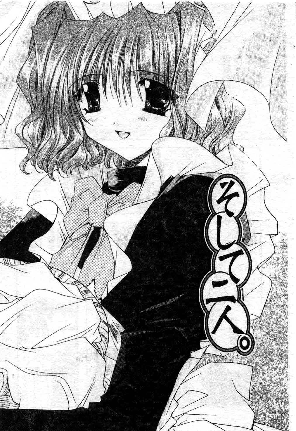 [Ryuga Syo] Kimi no iru Keshiki | 愛慾的女狐 [Chinese] page 114 full