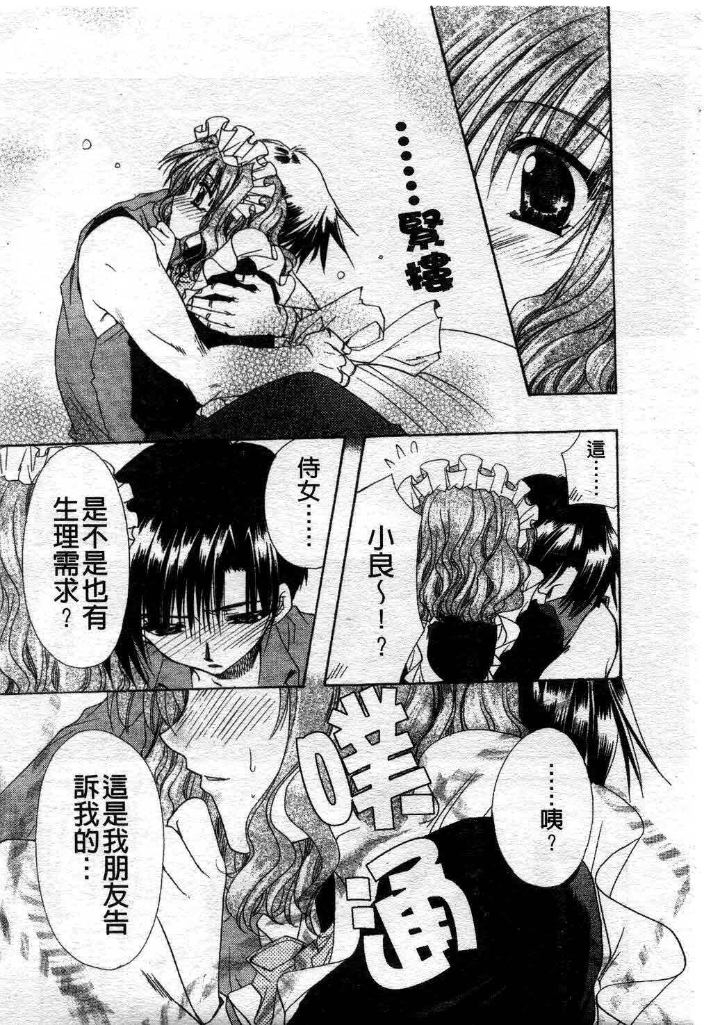 [Ryuga Syo] Kimi no iru Keshiki | 愛慾的女狐 [Chinese] page 116 full