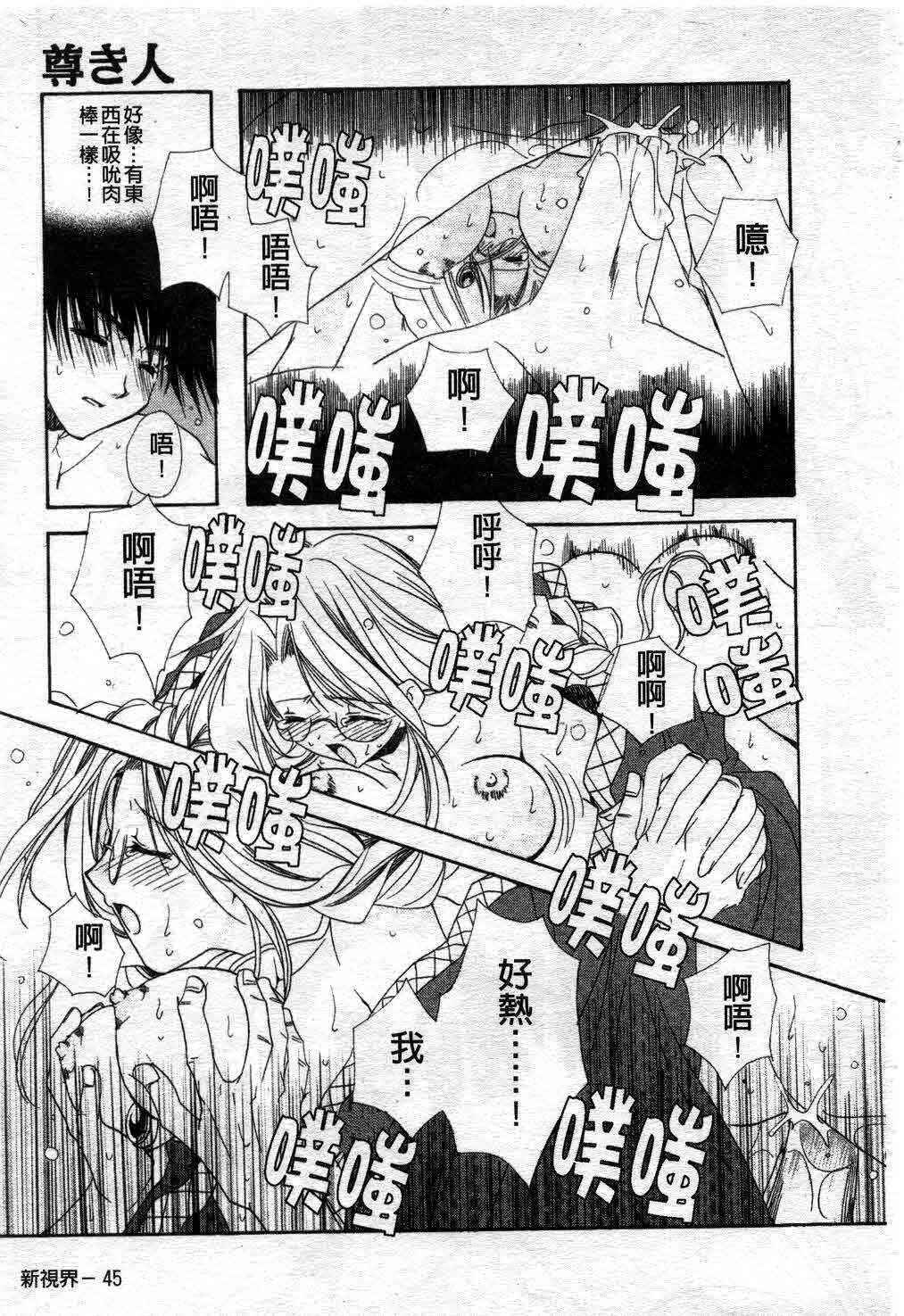 [Ryuga Syo] Kimi no iru Keshiki | 愛慾的女狐 [Chinese] page 50 full