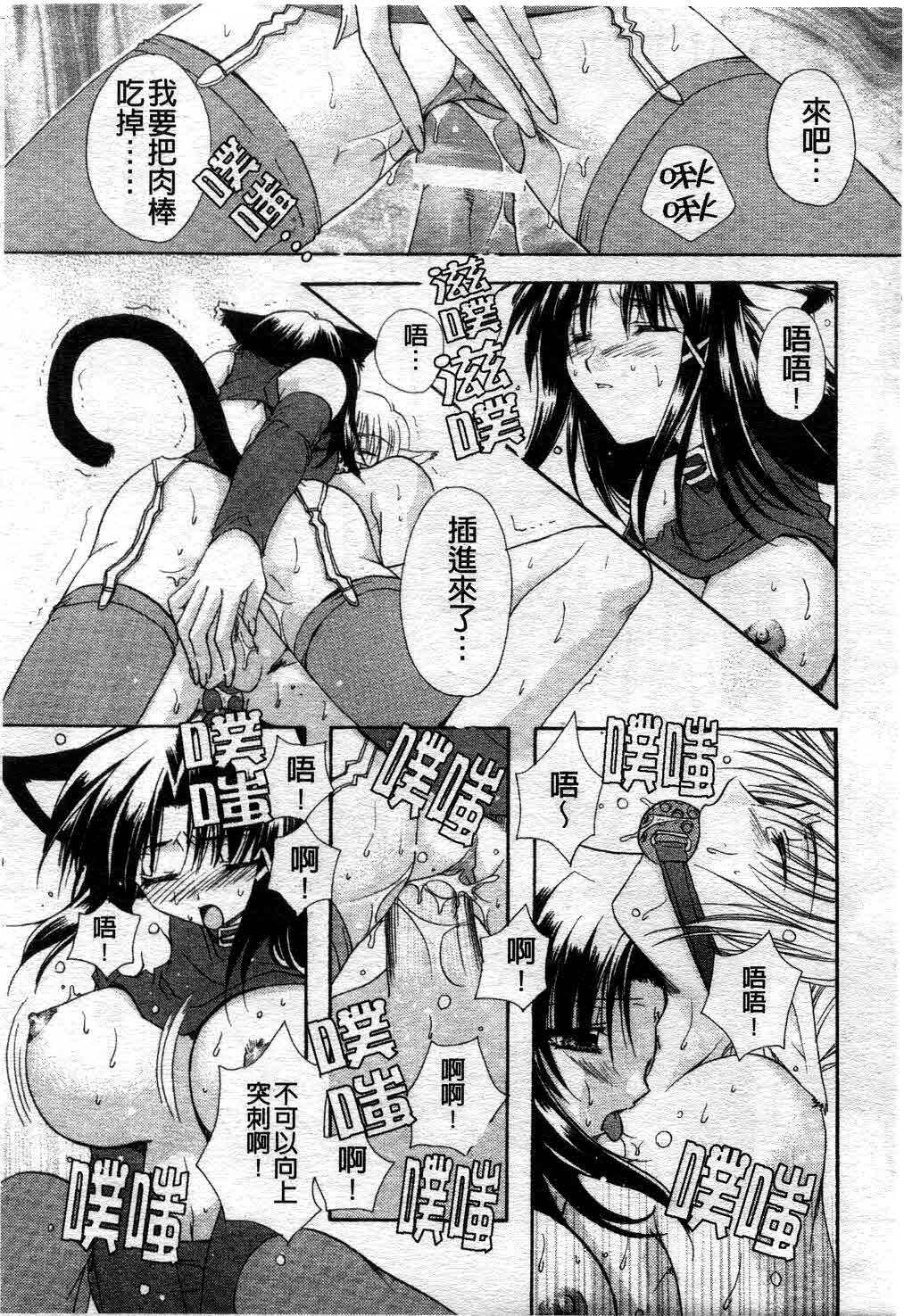 [Ryuga Syo] Kimi no iru Keshiki | 愛慾的女狐 [Chinese] page 59 full