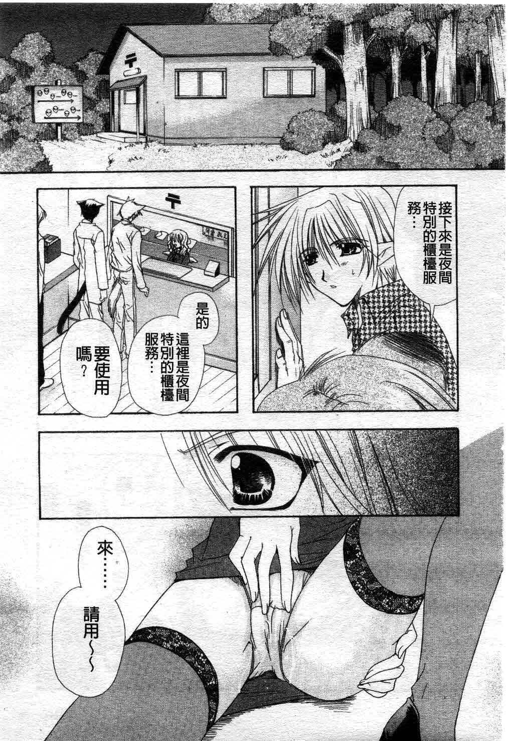 [Ryuga Syo] Kimi no iru Keshiki | 愛慾的女狐 [Chinese] page 92 full