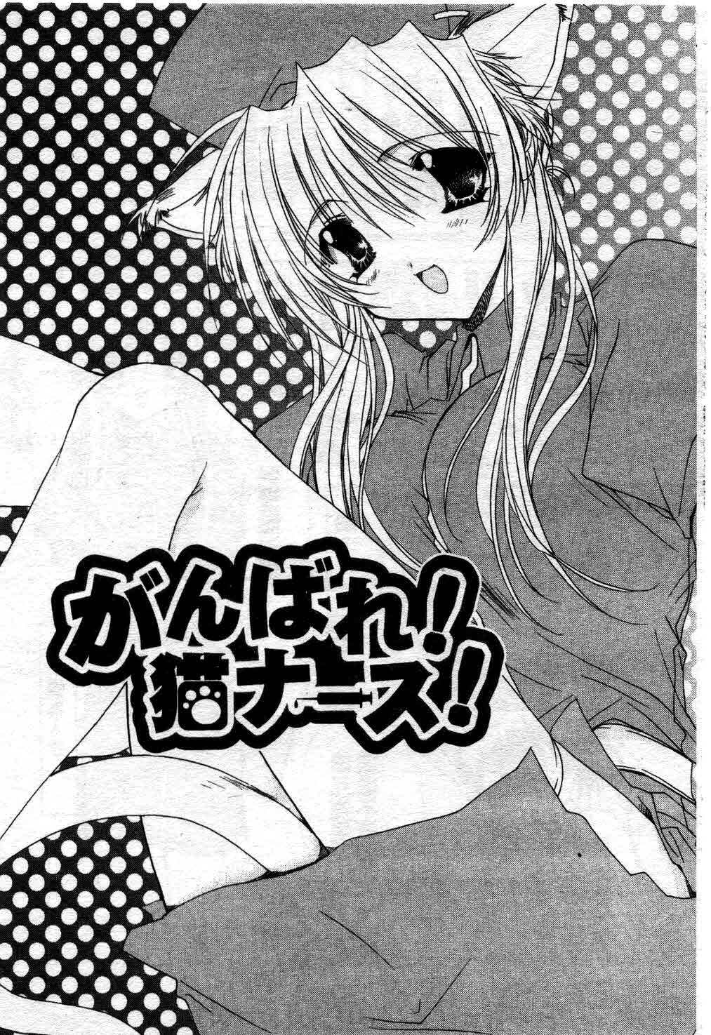 [Ryuga Syo] Kimi no iru Keshiki | 愛慾的女狐 [Chinese] page 98 full