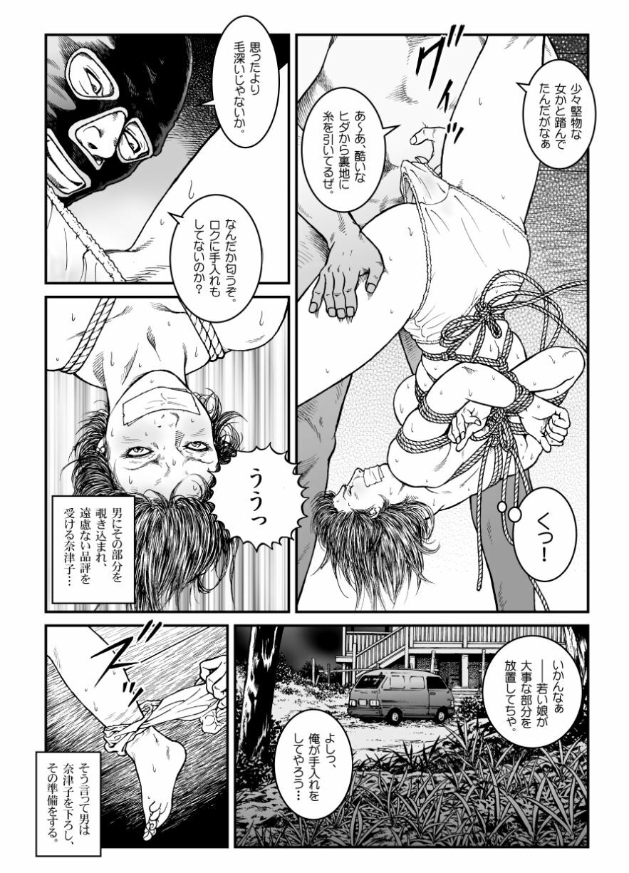 [Nightmare Express -Akumu no Takuhaibin-] Yokubou Kaiki Dai 460 Shou - Shouwa Ryoukitan Nyohan Shiokinin Tetsuo 2 Higyaku Scoop!! D Cup Onna Cameraman Gari - page 13 full