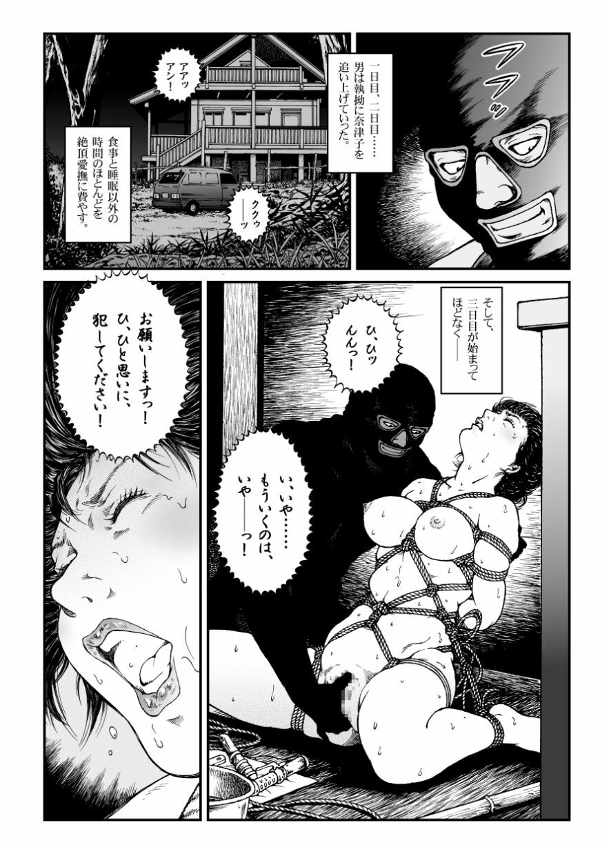 [Nightmare Express -Akumu no Takuhaibin-] Yokubou Kaiki Dai 460 Shou - Shouwa Ryoukitan Nyohan Shiokinin Tetsuo 2 Higyaku Scoop!! D Cup Onna Cameraman Gari - page 31 full