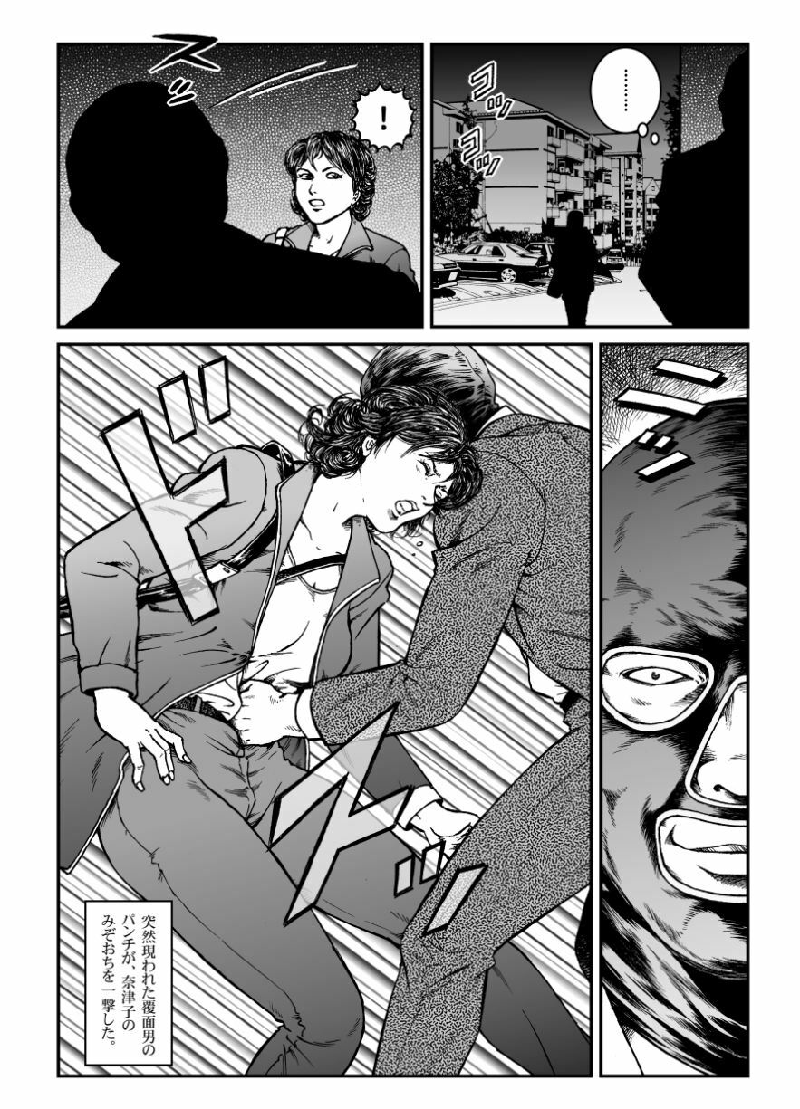 [Nightmare Express -Akumu no Takuhaibin-] Yokubou Kaiki Dai 460 Shou - Shouwa Ryoukitan Nyohan Shiokinin Tetsuo 2 Higyaku Scoop!! D Cup Onna Cameraman Gari - page 5 full