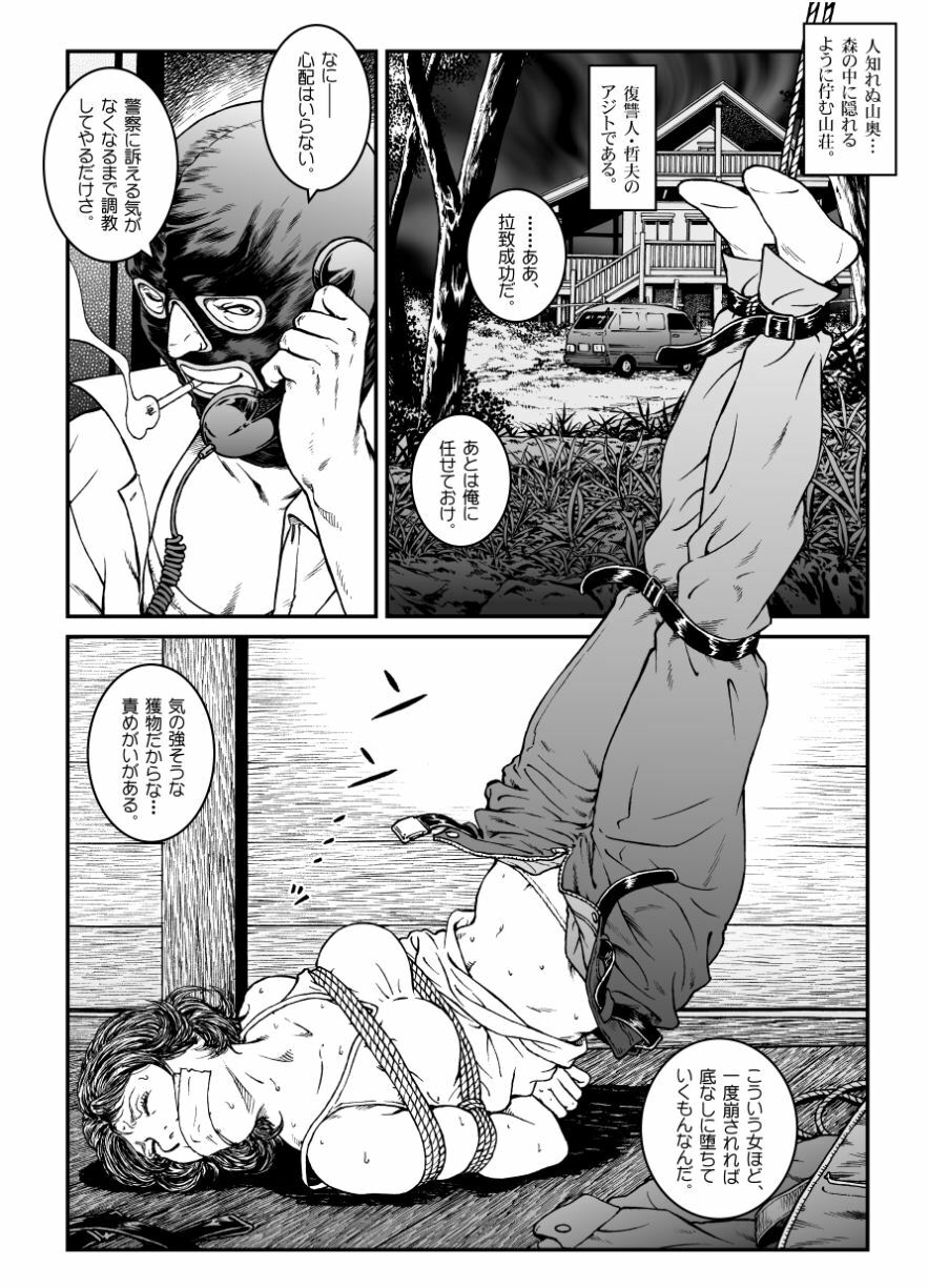 [Nightmare Express -Akumu no Takuhaibin-] Yokubou Kaiki Dai 460 Shou - Shouwa Ryoukitan Nyohan Shiokinin Tetsuo 2 Higyaku Scoop!! D Cup Onna Cameraman Gari - page 7 full