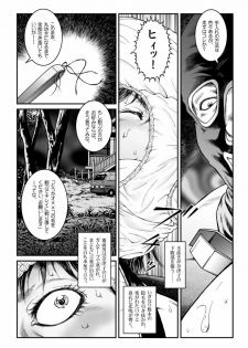 [Nightmare Express -Akumu no Takuhaibin-] Yokubou Kaiki Dai 460 Shou - Shouwa Ryoukitan Nyohan Shiokinin Tetsuo 2 Higyaku Scoop!! D Cup Onna Cameraman Gari - - page 15