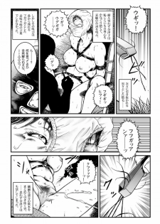 [Nightmare Express -Akumu no Takuhaibin-] Yokubou Kaiki Dai 460 Shou - Shouwa Ryoukitan Nyohan Shiokinin Tetsuo 2 Higyaku Scoop!! D Cup Onna Cameraman Gari - - page 16