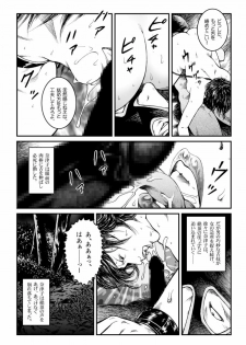 [Nightmare Express -Akumu no Takuhaibin-] Yokubou Kaiki Dai 460 Shou - Shouwa Ryoukitan Nyohan Shiokinin Tetsuo 2 Higyaku Scoop!! D Cup Onna Cameraman Gari - - page 25