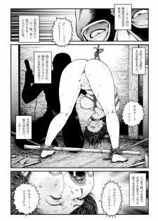 [Nightmare Express -Akumu no Takuhaibin-] Yokubou Kaiki Dai 460 Shou - Shouwa Ryoukitan Nyohan Shiokinin Tetsuo 2 Higyaku Scoop!! D Cup Onna Cameraman Gari - - page 30