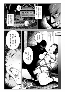 [Nightmare Express -Akumu no Takuhaibin-] Yokubou Kaiki Dai 460 Shou - Shouwa Ryoukitan Nyohan Shiokinin Tetsuo 2 Higyaku Scoop!! D Cup Onna Cameraman Gari - - page 31