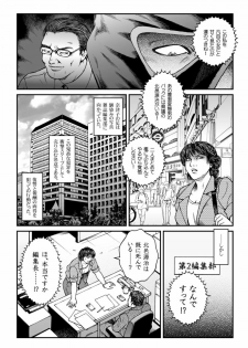 [Nightmare Express -Akumu no Takuhaibin-] Yokubou Kaiki Dai 460 Shou - Shouwa Ryoukitan Nyohan Shiokinin Tetsuo 2 Higyaku Scoop!! D Cup Onna Cameraman Gari - - page 38