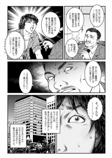 [Nightmare Express -Akumu no Takuhaibin-] Yokubou Kaiki Dai 460 Shou - Shouwa Ryoukitan Nyohan Shiokinin Tetsuo 2 Higyaku Scoop!! D Cup Onna Cameraman Gari - - page 39