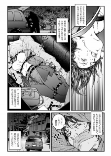 [Nightmare Express -Akumu no Takuhaibin-] Yokubou Kaiki Dai 460 Shou - Shouwa Ryoukitan Nyohan Shiokinin Tetsuo 2 Higyaku Scoop!! D Cup Onna Cameraman Gari - - page 6