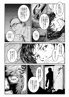 [Nightmare Express -Akumu no Takuhaibin-] Yokubou Kaiki Dai 460 Shou - Shouwa Ryoukitan Nyohan Shiokinin Tetsuo 2 Higyaku Scoop!! D Cup Onna Cameraman Gari - - page 8