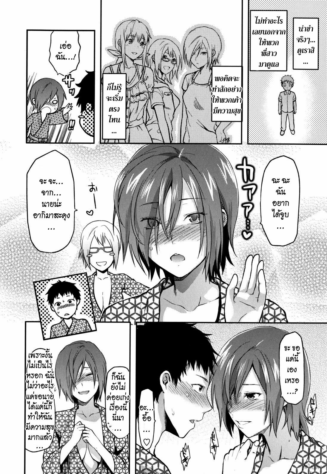 [Yuzuki N Dash] Ane-Koi! Ch. 0-5 [Thai ภาษาไทย] {Paiking-H} page 115 full