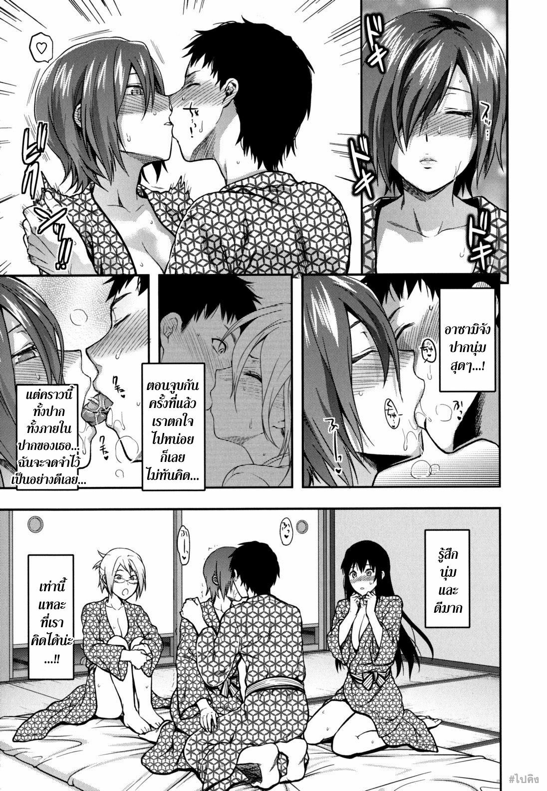 [Yuzuki N Dash] Ane-Koi! Ch. 0-5 [Thai ภาษาไทย] {Paiking-H} page 116 full