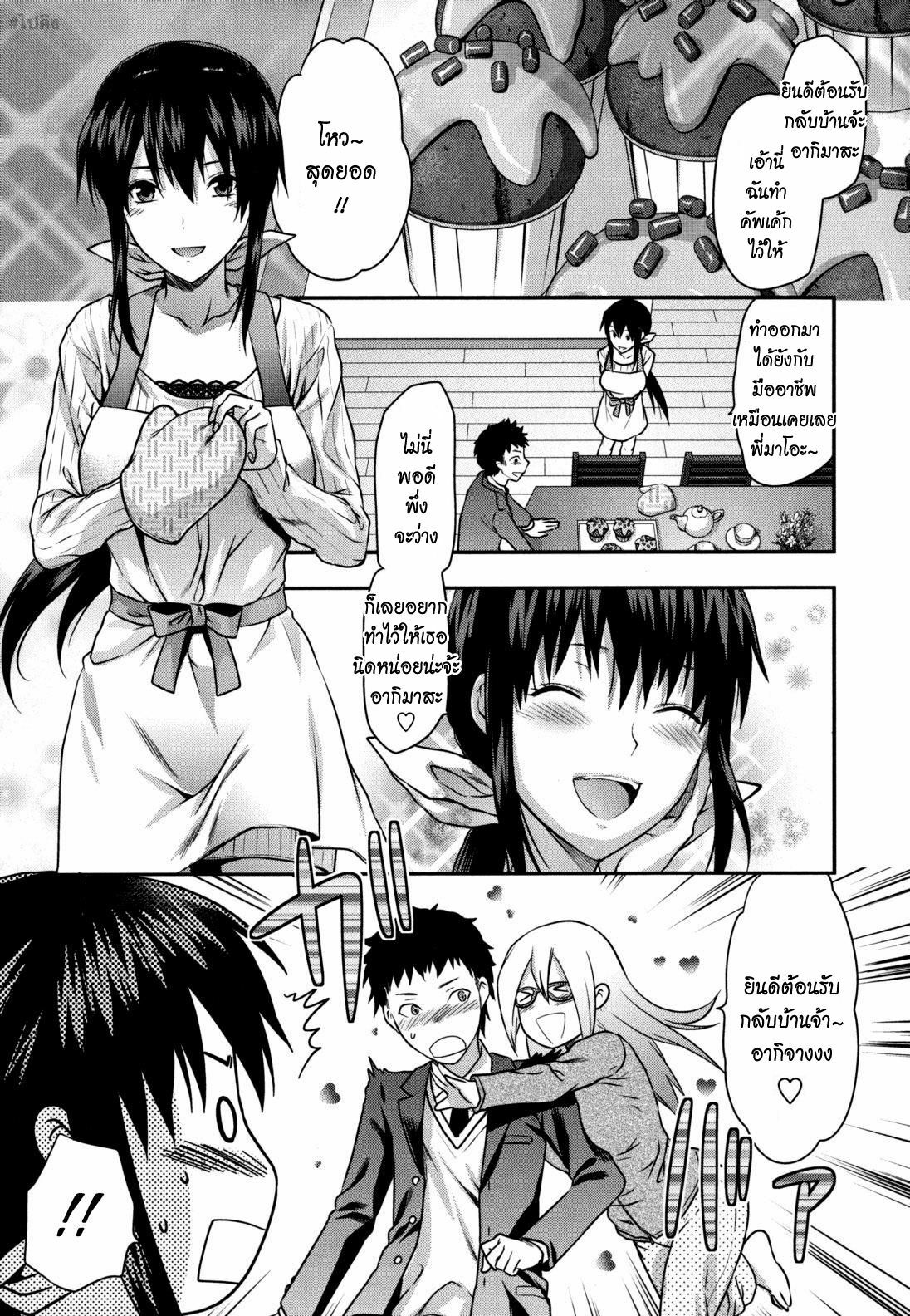 [Yuzuki N Dash] Ane-Koi! Ch. 0-5 [Thai ภาษาไทย] {Paiking-H} page 12 full