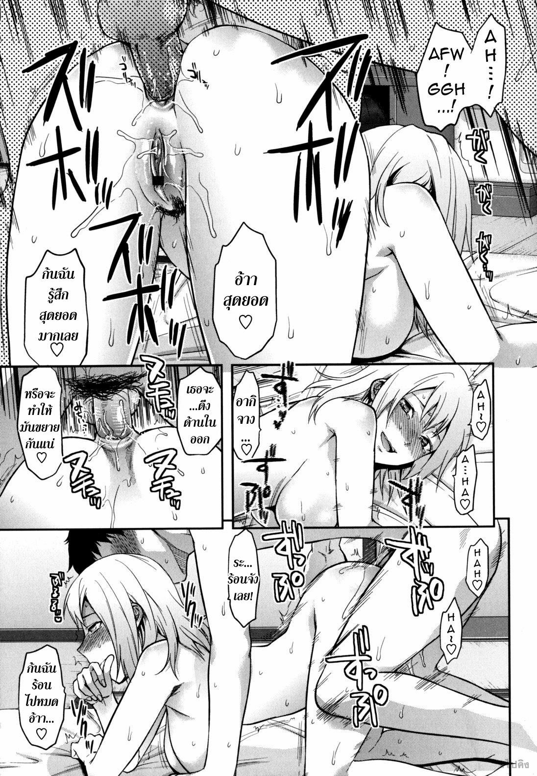 [Yuzuki N Dash] Ane-Koi! Ch. 0-5 [Thai ภาษาไทย] {Paiking-H} page 130 full