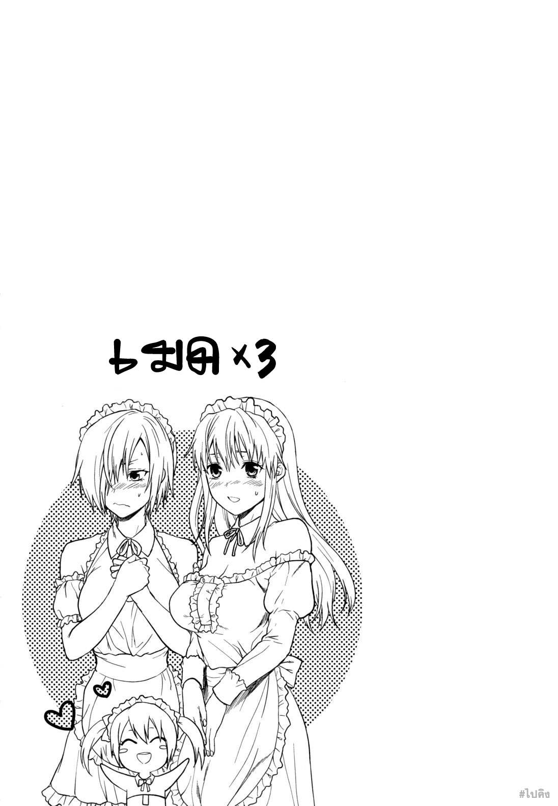 [Yuzuki N Dash] Ane-Koi! Ch. 0-5 [Thai ภาษาไทย] {Paiking-H} page 136 full