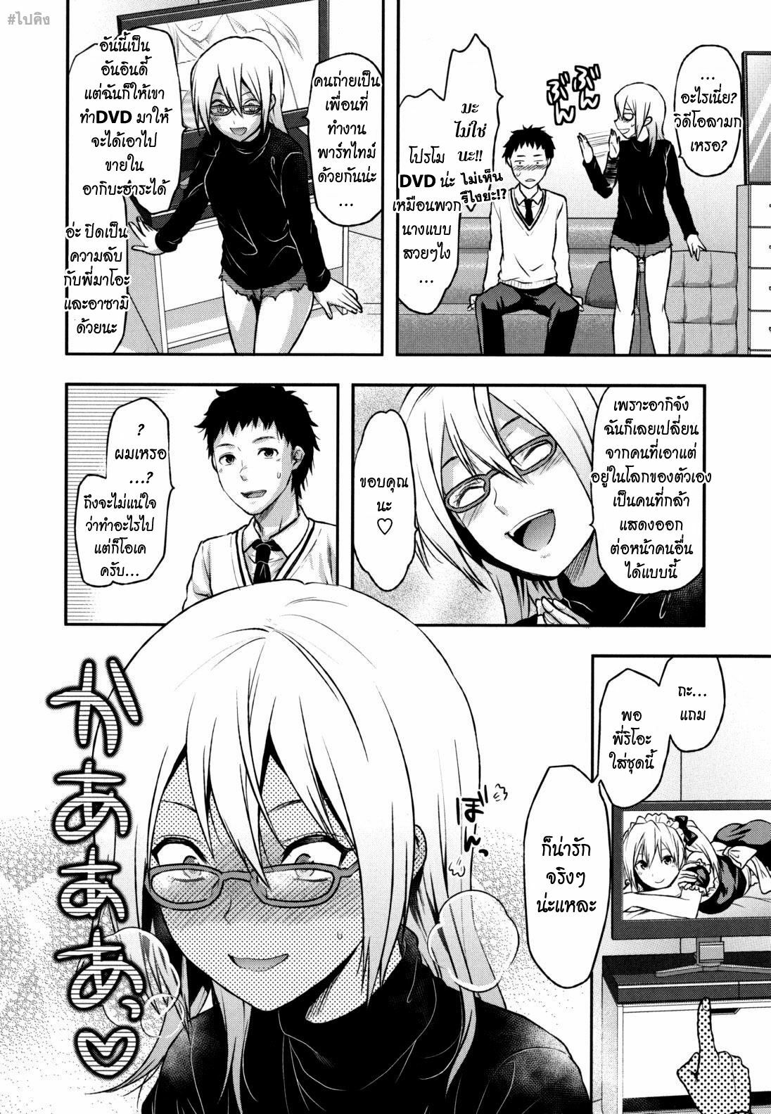 [Yuzuki N Dash] Ane-Koi! Ch. 0-5 [Thai ภาษาไทย] {Paiking-H} page 38 full