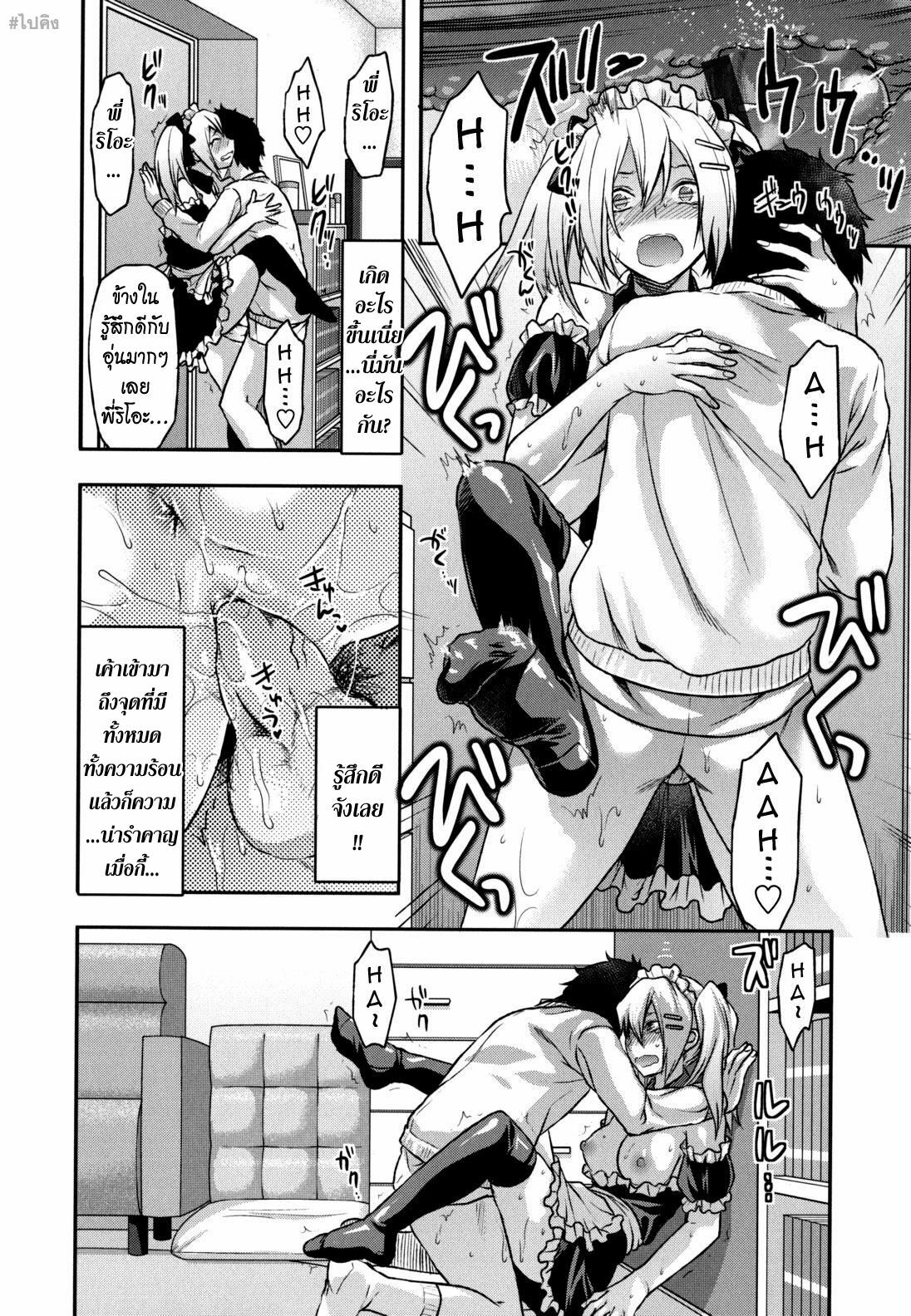 [Yuzuki N Dash] Ane-Koi! Ch. 0-5 [Thai ภาษาไทย] {Paiking-H} page 54 full