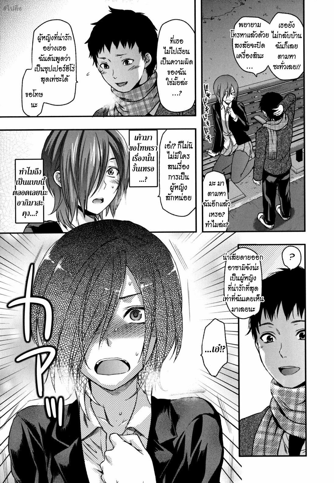 [Yuzuki N Dash] Ane-Koi! Ch. 0-5 [Thai ภาษาไทย] {Paiking-H} page 68 full