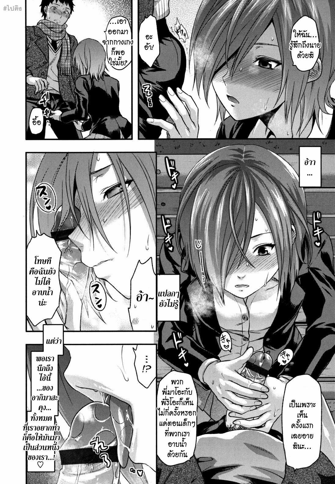 [Yuzuki N Dash] Ane-Koi! Ch. 0-5 [Thai ภาษาไทย] {Paiking-H} page 75 full