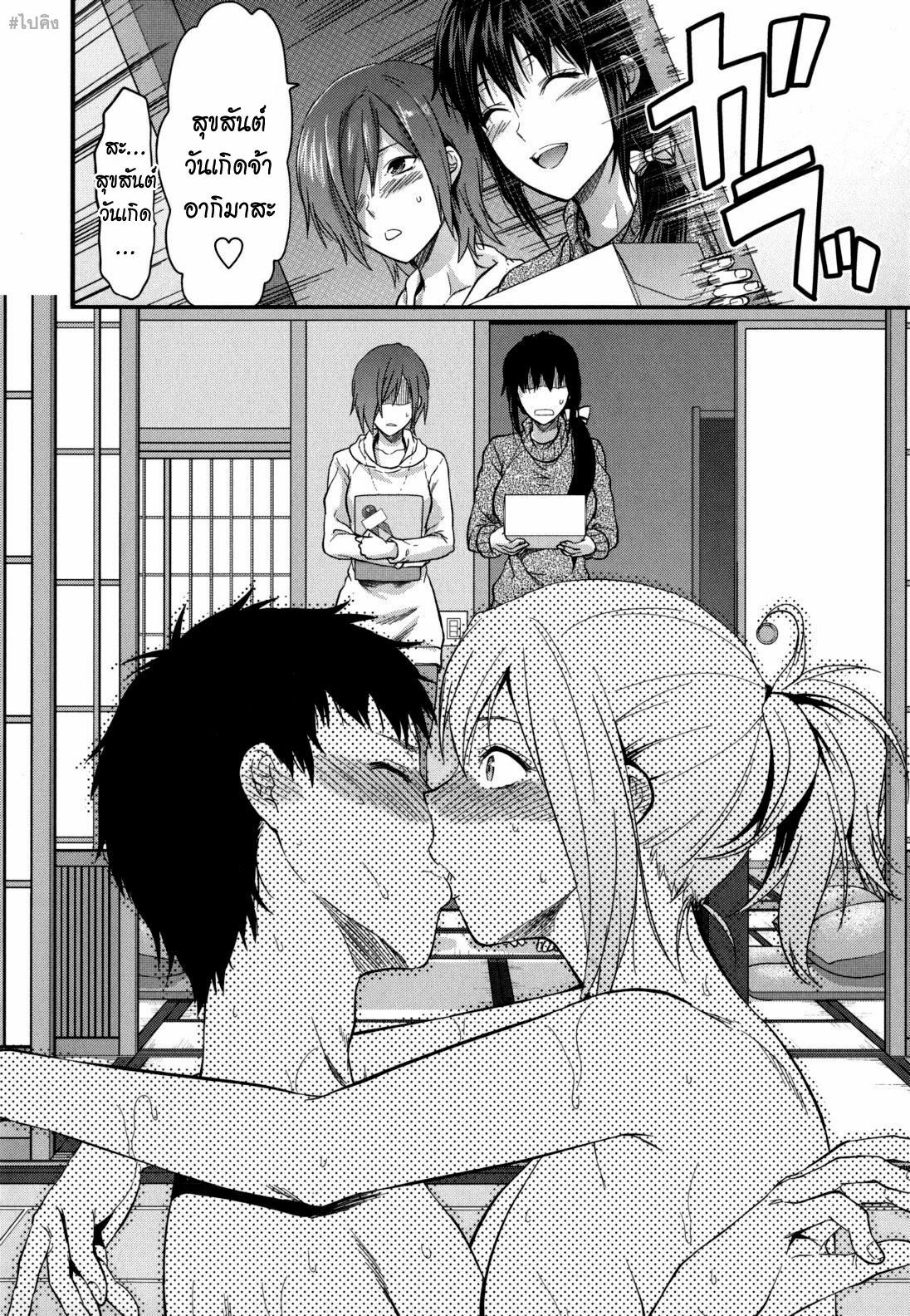 [Yuzuki N Dash] Ane-Koi! Ch. 0-5 [Thai ภาษาไทย] {Paiking-H} page 91 full