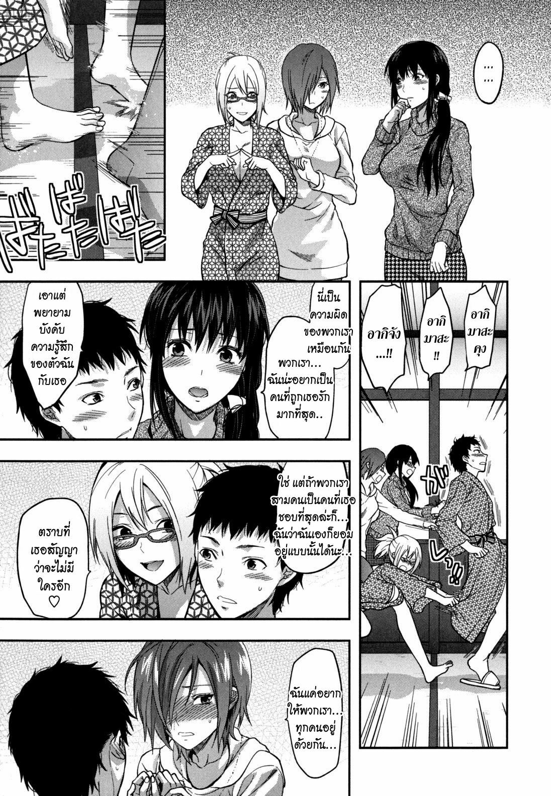 [Yuzuki N Dash] Ane-Koi! Ch. 0-5 [Thai ภาษาไทย] {Paiking-H} page 94 full