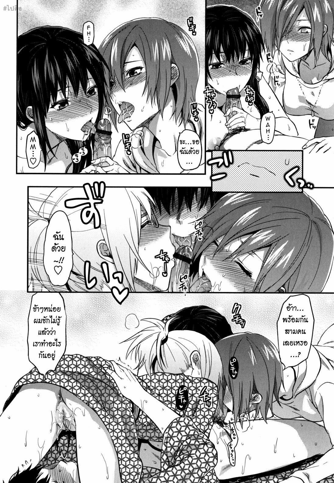 [Yuzuki N Dash] Ane-Koi! Ch. 0-5 [Thai ภาษาไทย] {Paiking-H} page 99 full