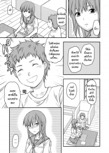 [Yuzuki N Dash] Ane-Koi! Ch. 0-5 [Thai ภาษาไทย] {Paiking-H} - page 10