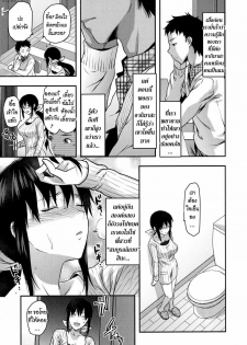 [Yuzuki N Dash] Ane-Koi! Ch. 0-5 [Thai ภาษาไทย] {Paiking-H} - page 16